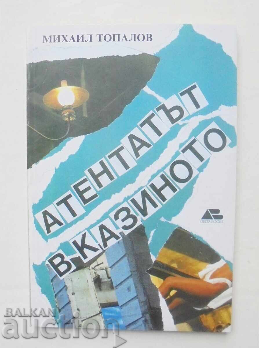 Η Επίθεση στο Καζίνο - Μιχαήλ Τοπάλοφ 1992 Η Επίθεση στο Καζίνο - Μιχαήλ Τοπάλοφ 1992