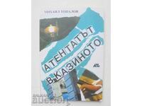 The Assassination at the Casino - Mihail Topalov 1992