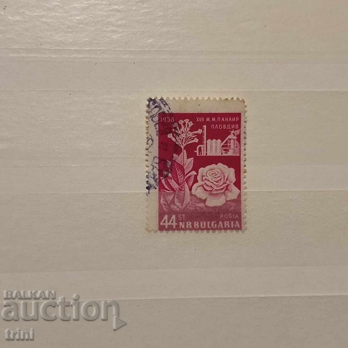 Bulgaria 1956, XVII Târgul Internațional de Mostre Plovdiv