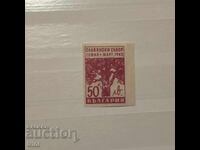 Βουλγαρία 1945 Σλαβικό συνέδριο