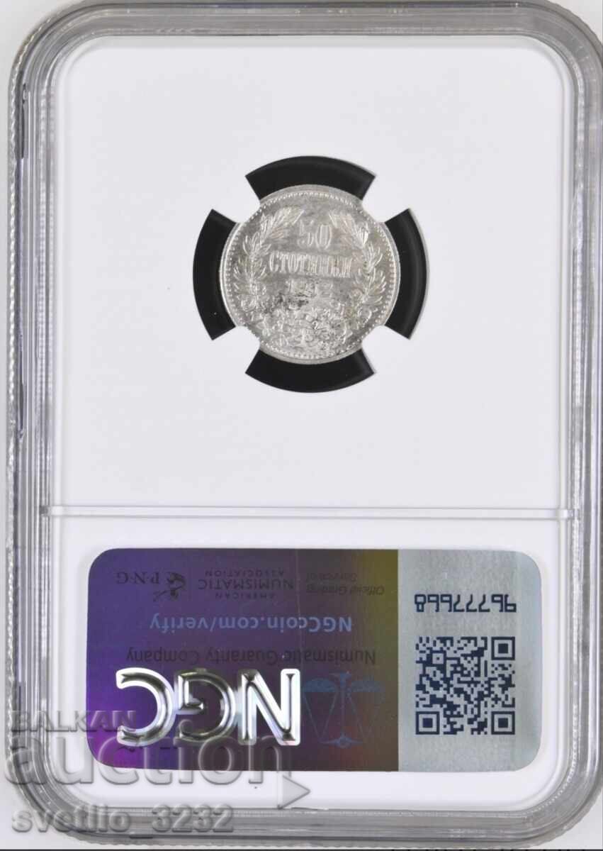 50 Σεντς 1912 AU NGC με τιμή 64.00 BGN | € 32.72