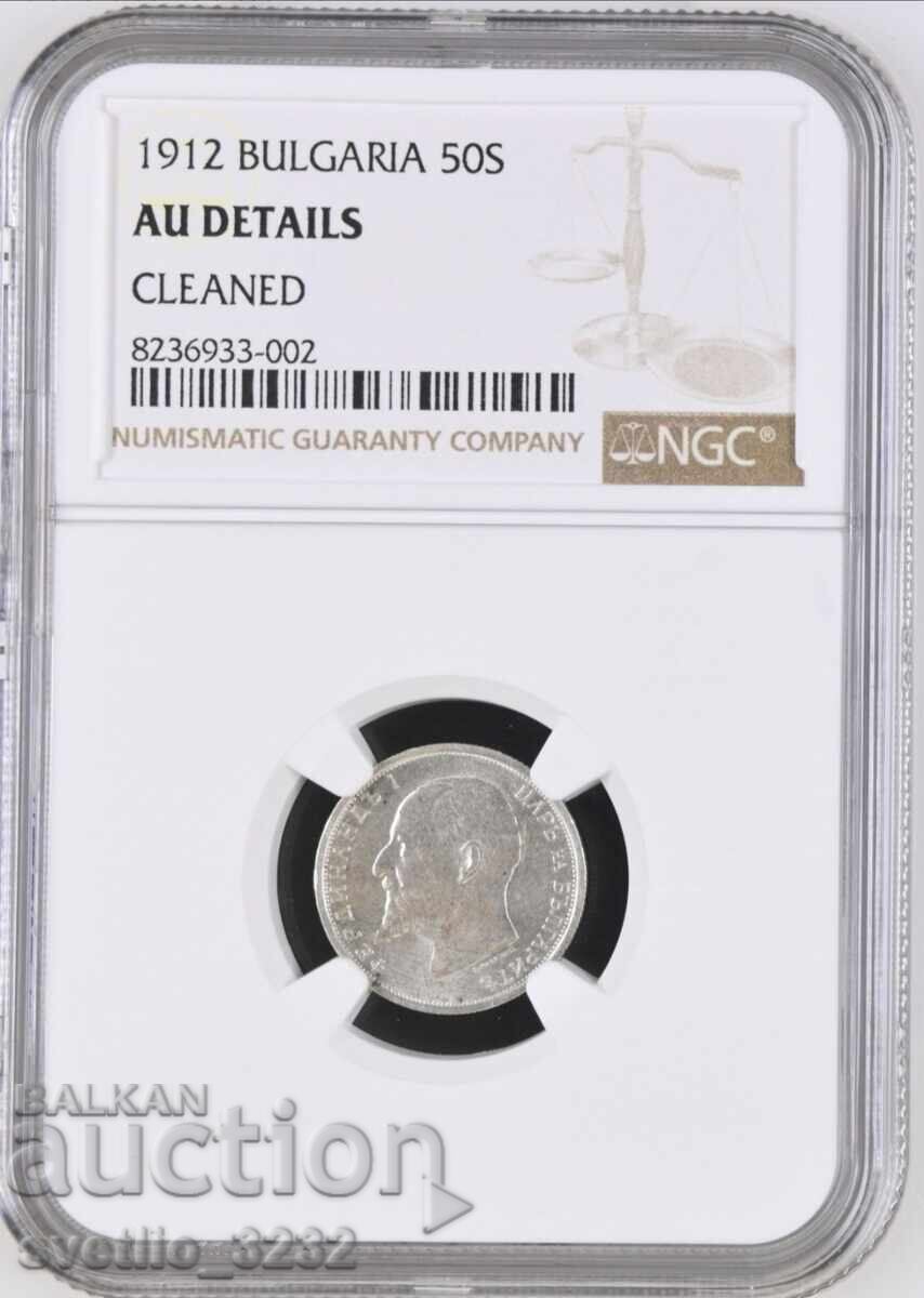 50 Σεντς 1912 AU NGC