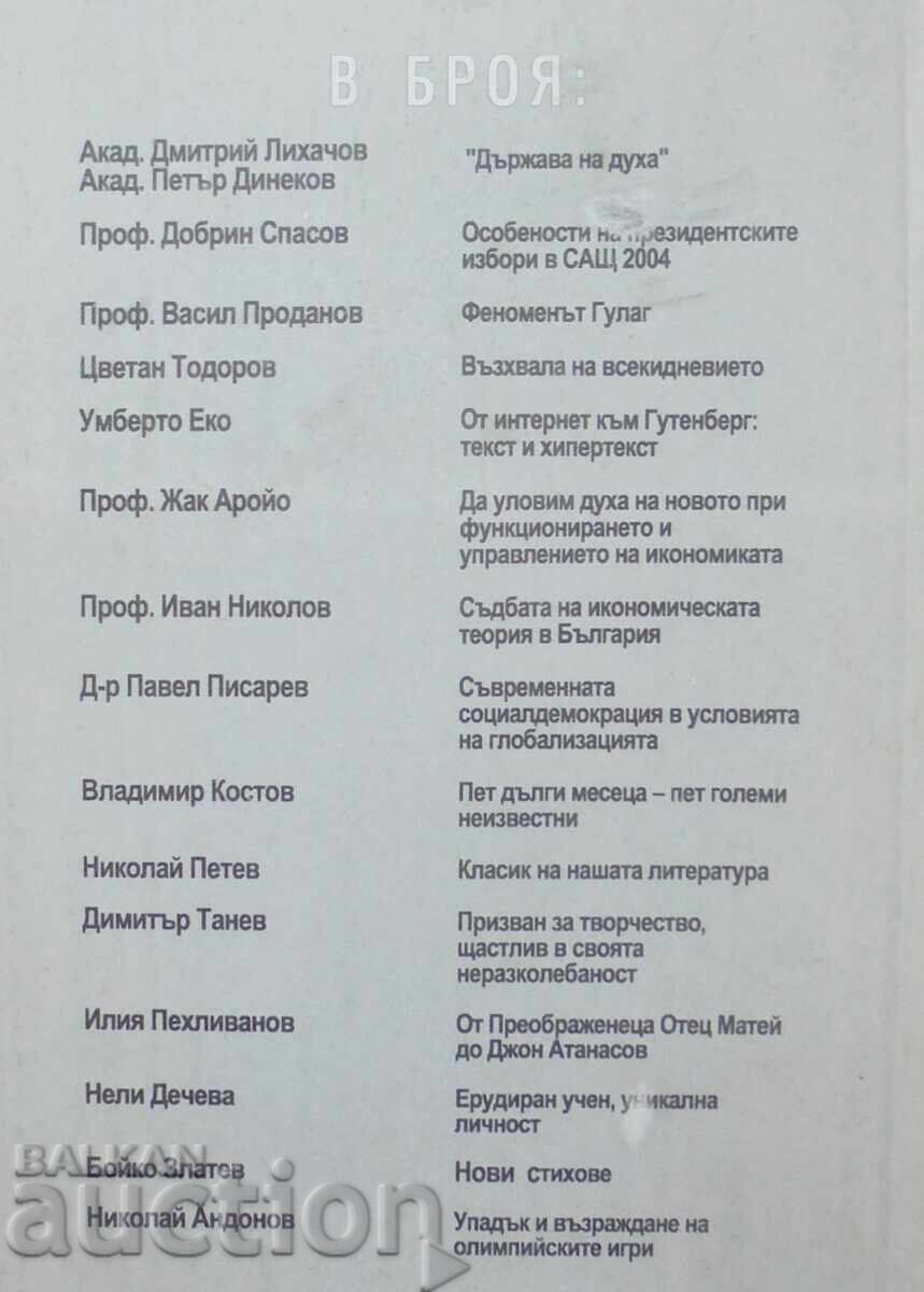 Δημοπρασία Περιοδικό Δευτέρα. Αρ. 5-6 / 2004 Δημοπρασία Περιοδικό Δευτέρα. Αρ. 5-6 / 2004