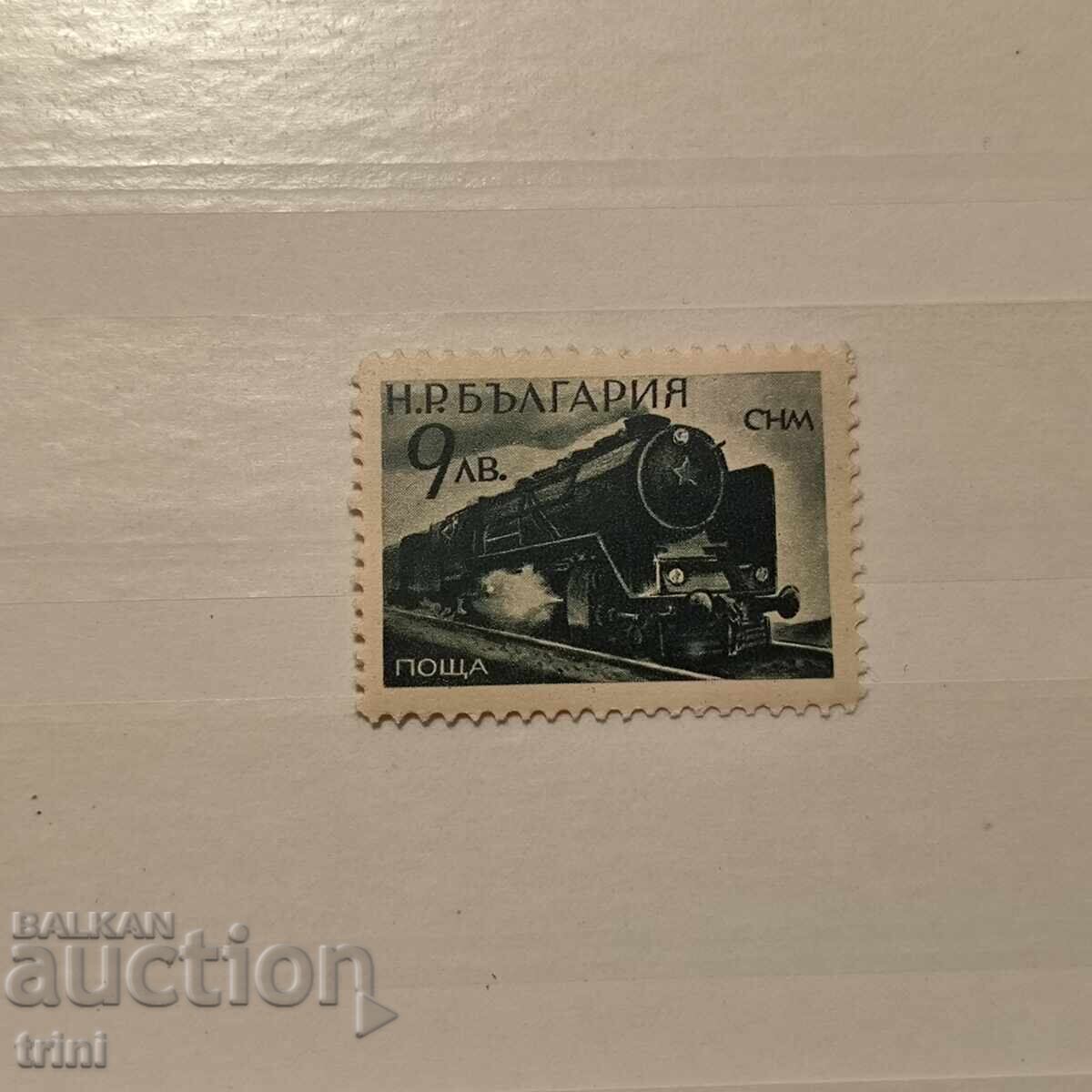 Bulgaria 1949 Technical achievements of SNM