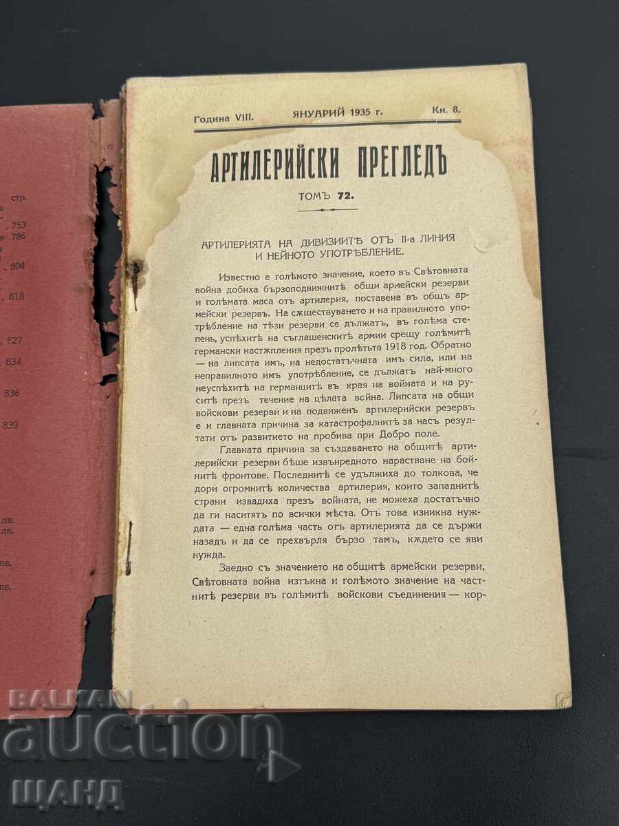 1935 Military Book Artillery Review with Maps with price 10.35 BGN | € 5.29 1935 Military Book Artillery Review with Maps with price 10.35 BGN | € 5.29