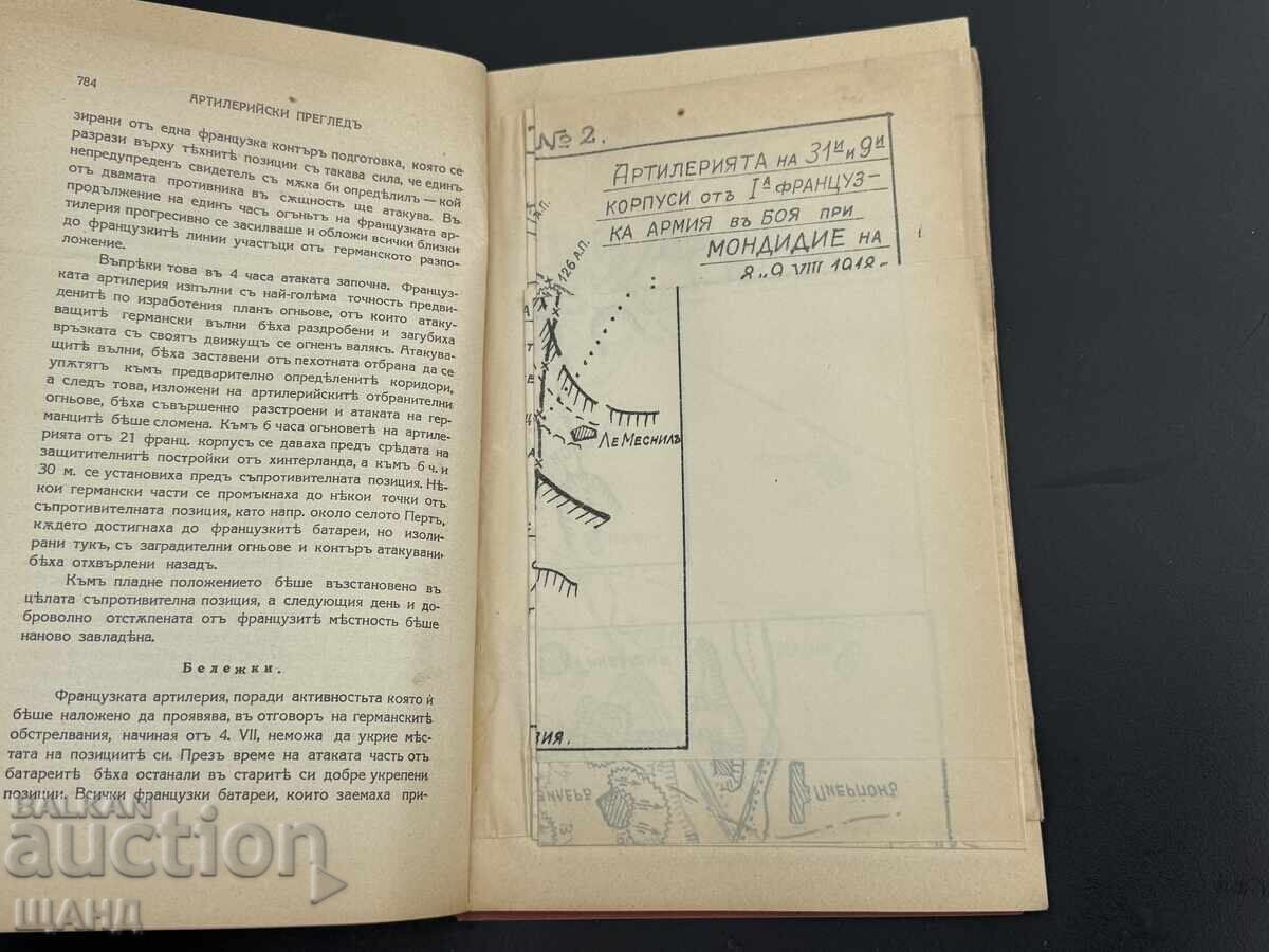 Delivery of 1935 Military Book Artillery Review with Maps Delivery of 1935 Military Book Artillery Review with Maps