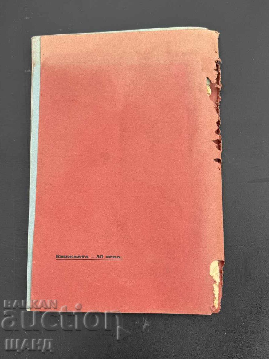 1935 Military Book Artillery Review with Maps - 6 1935 Military Book Artillery Review with Maps - 6