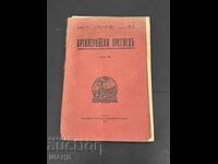 1935 Military Book Artillery Review with Maps