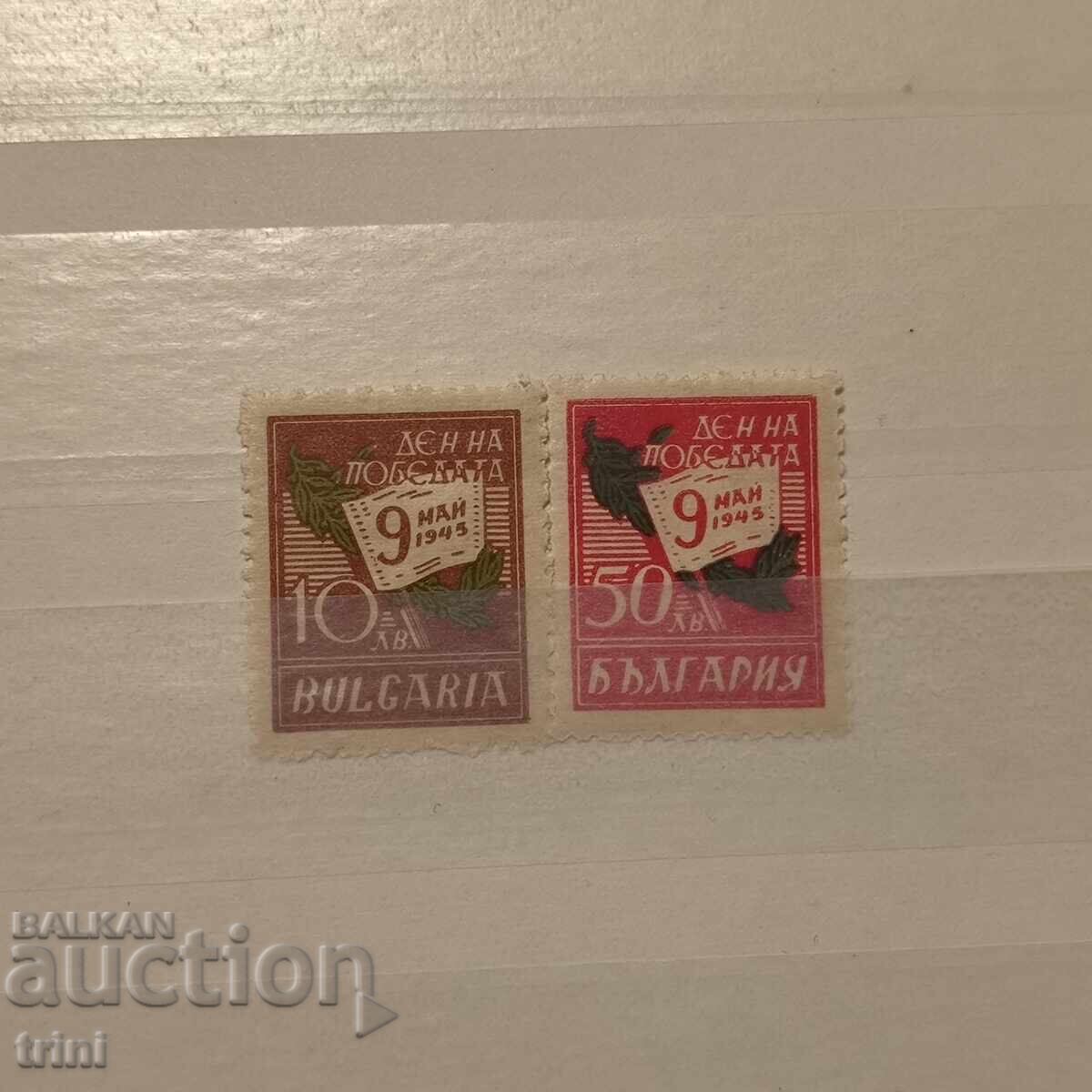 Bulgaria 1945 Ziua Victoriei - 9 mai 1945