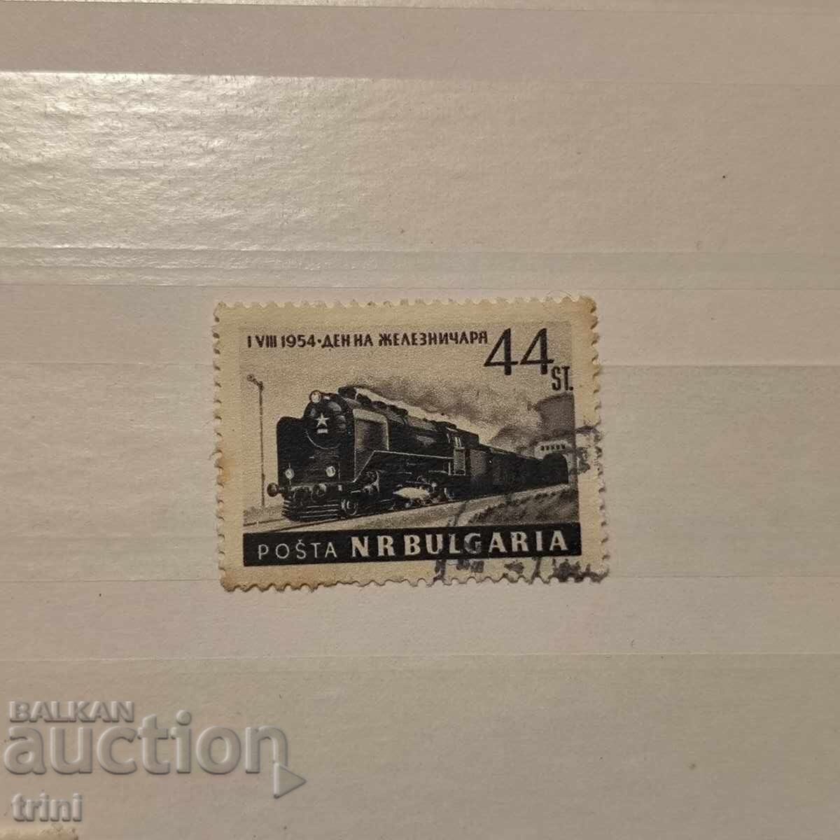 Bulgaria 1954 1.VIII. 1954 - Ziua Feroviarului Bulgaria 1954 1.VIII. 1954 - Ziua Feroviarului