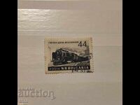 Bulgaria 1954 1.VIII. 1954 - Ziua Feroviarului