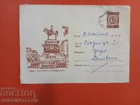 BULGARIA TSAR OSVOBODITEL TRAVELED ENVELOPE LIPNITSA B SLATINA 1969