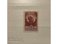 България  1949 Една година единна О.Ф.