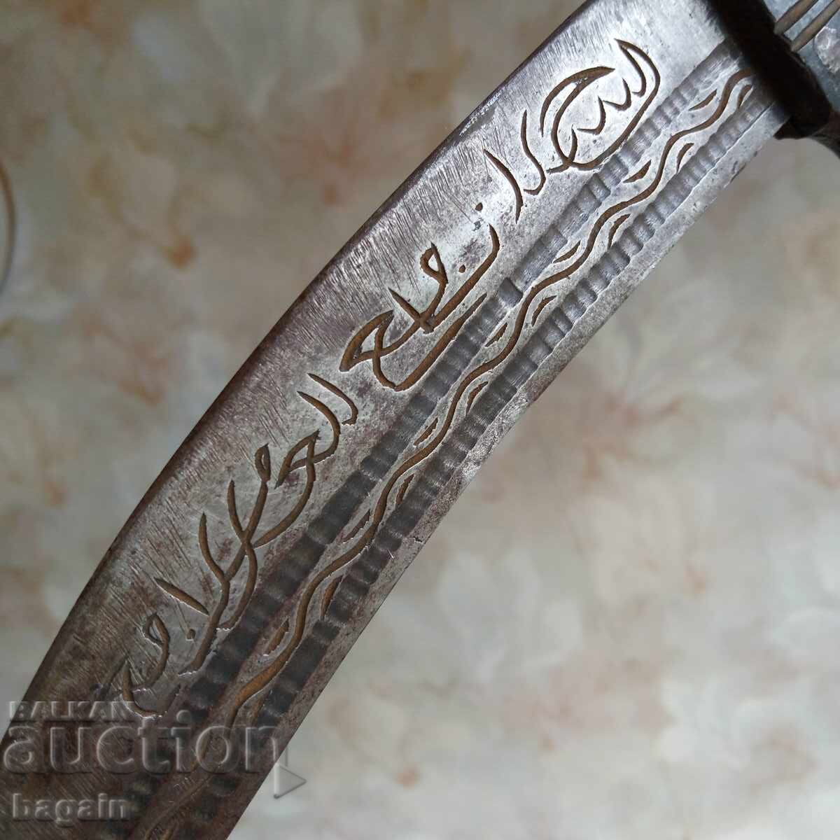 Iatagan. Cuțit, pumnal, hanjar - 5
