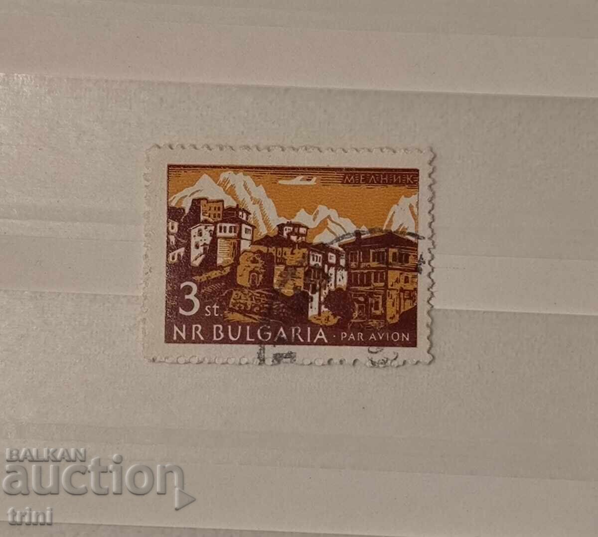 България  1962 Въздушна поща. Редовни изгледи от България