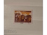 Bulgaria 1962 Airmail. Regular Views from Bulgaria