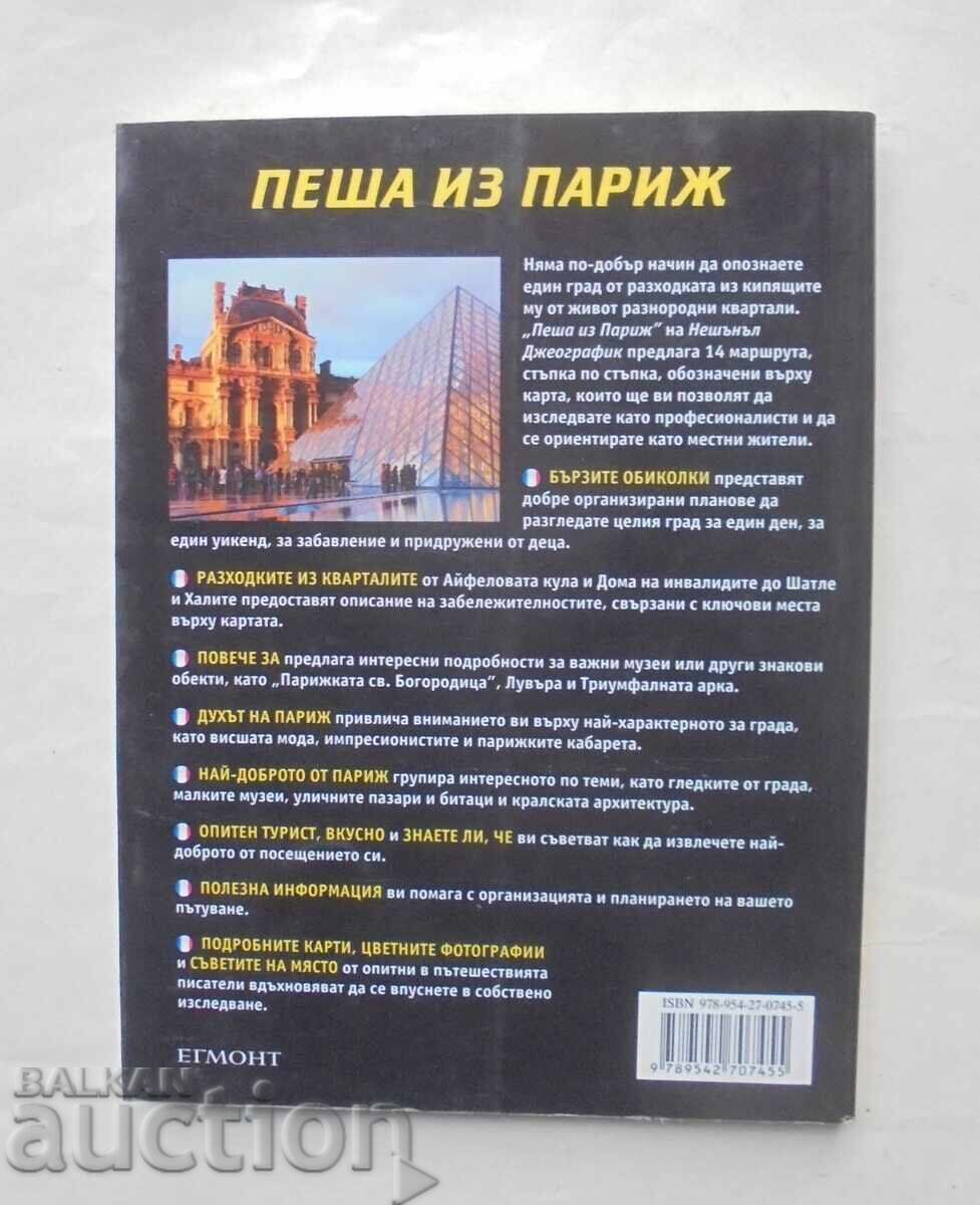 Walk from Paris - Brian Robinson, Pas Pascale 2012 with price 38.00 BGN | € 19.43 Walk from Paris - Brian Robinson, Pas Pascale 2012 with price 38.00 BGN | € 19.43