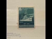 Bulgaria 1957 40 Years of the October Revolution