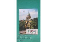 Biserică Rusă/Sofia