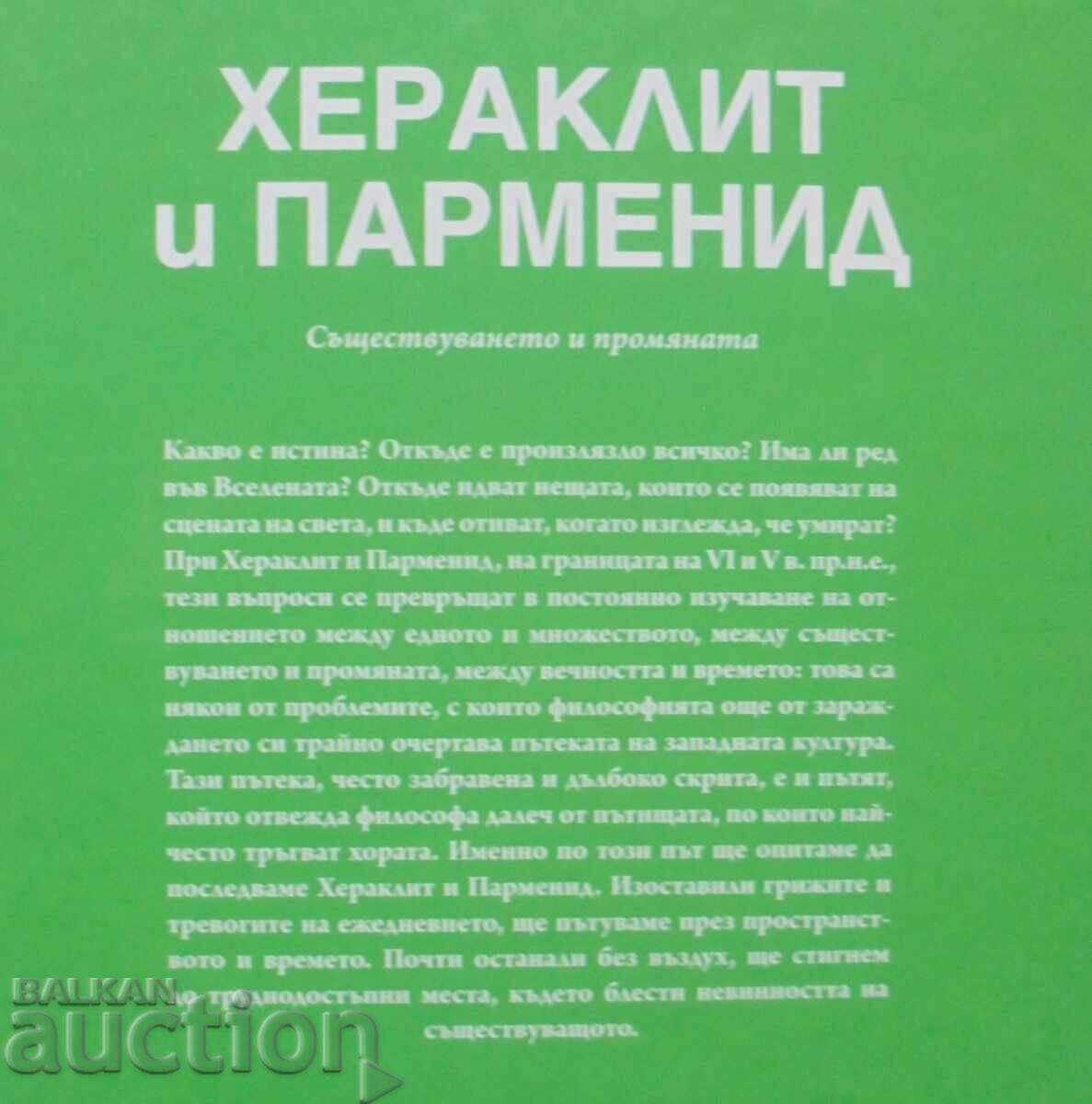 Auction Heraclitus and Parmenides: Existence and Change 2025 Auction Heraclitus and Parmenides: Existence and Change 2025