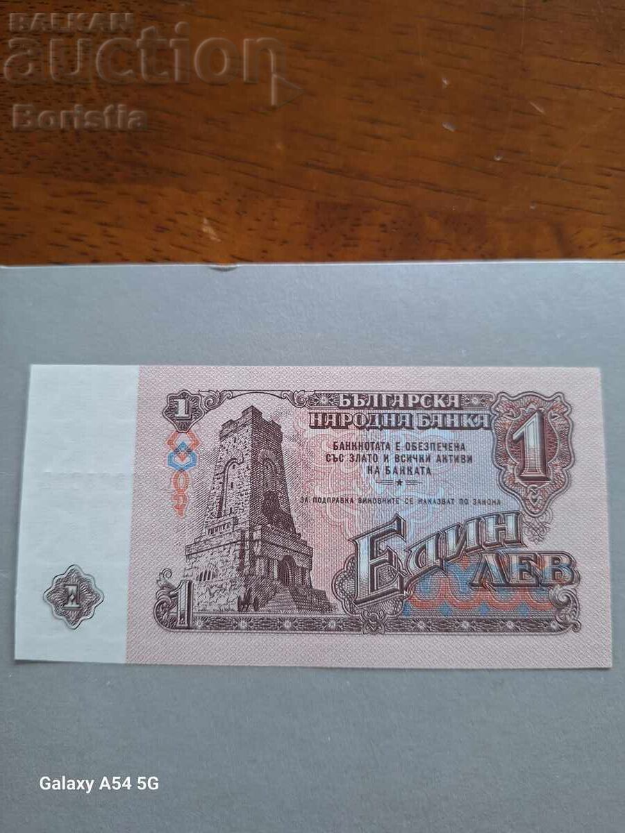 1 lev 1974 cu preț 6.50 BGN | € 3.32