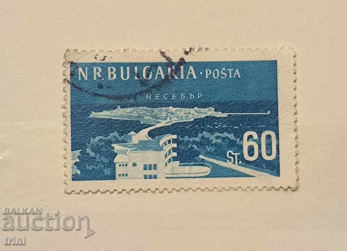 Bulgaria 1958 Regular Resorts (Part 1)