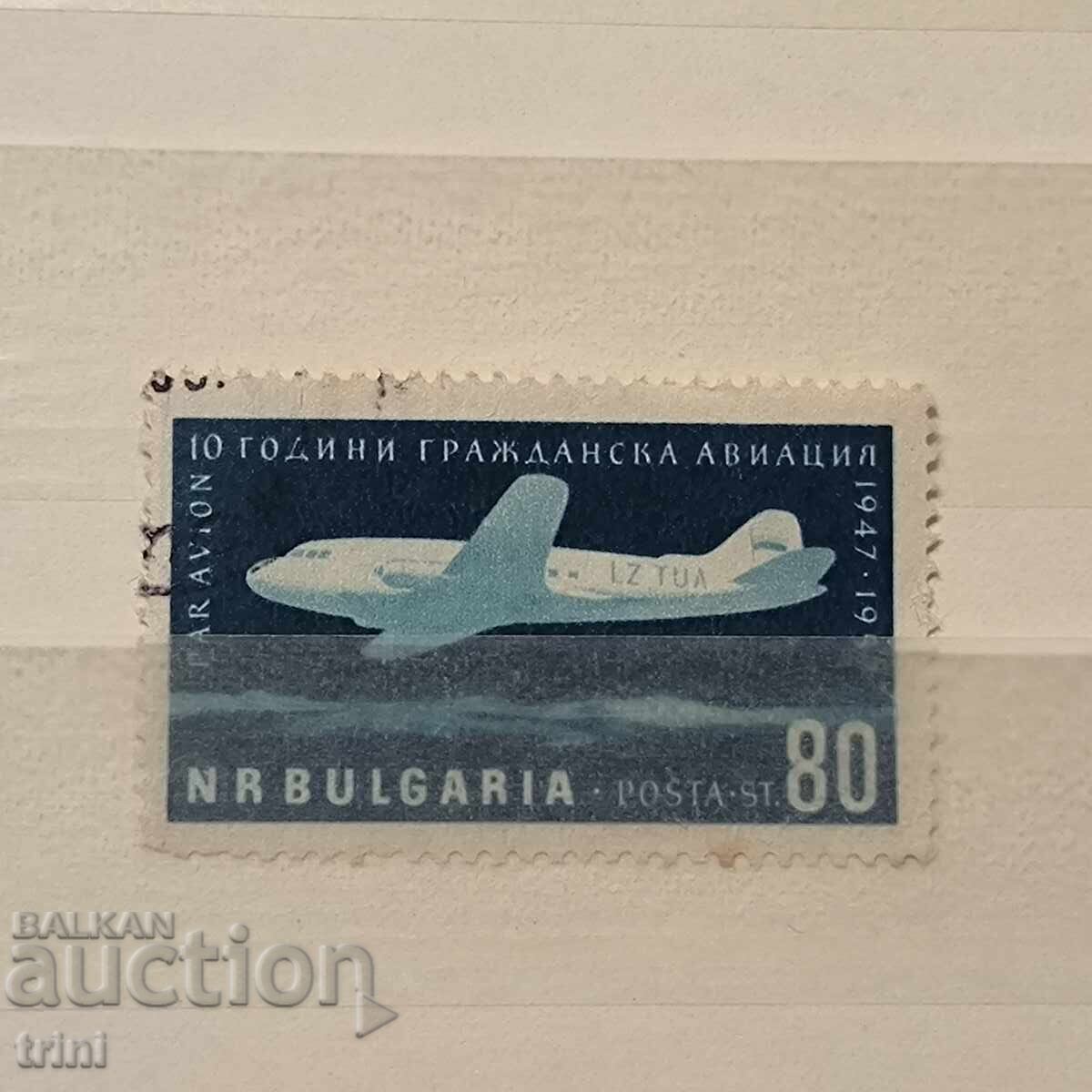 Bulgaria 1957 Poștă Aeriană. 10 ani aviație civilă