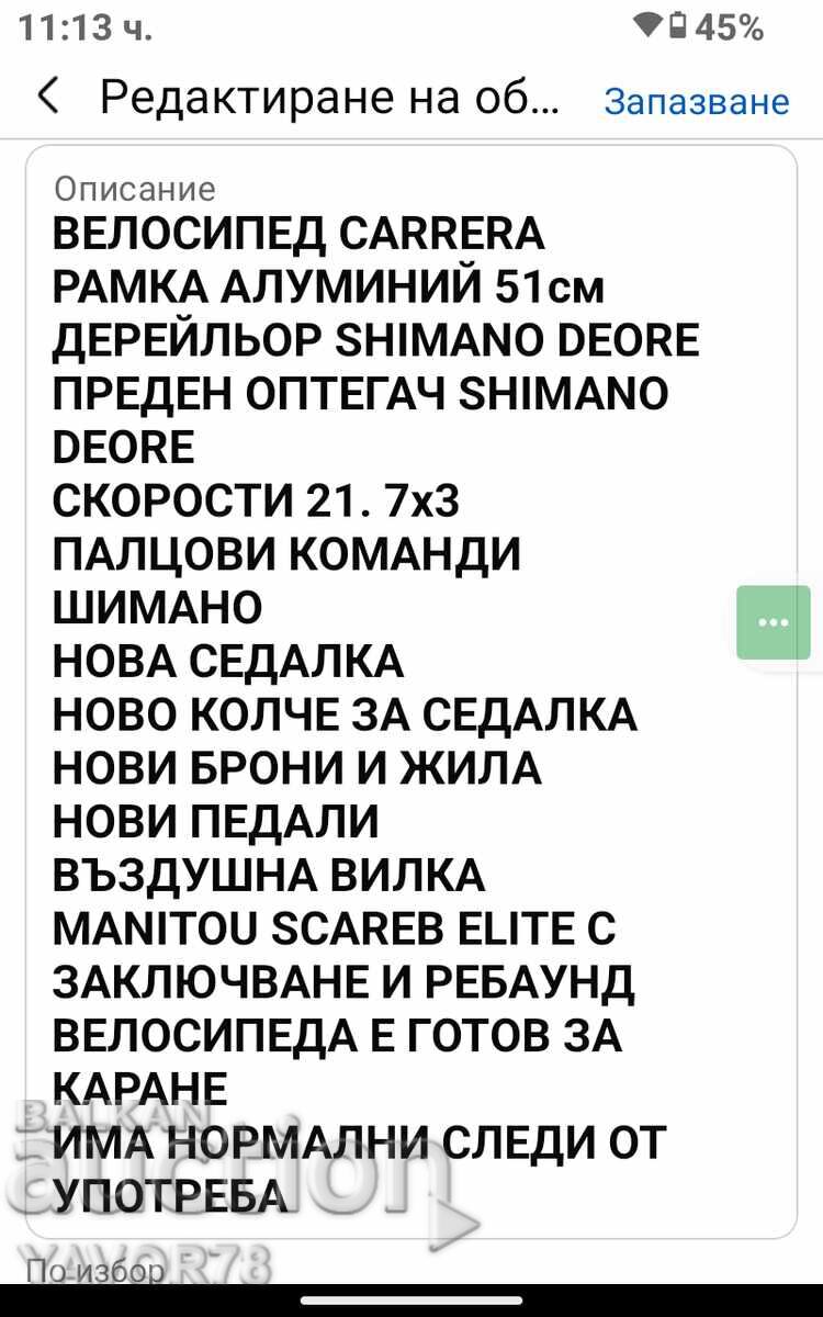 BICICLETĂ CARERRA cu preț 200.00 BGN | € 102.26