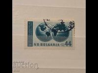 Βουλγαρία 1957 IV Παγκόσμιο Συνέδριο Συνδικάτων