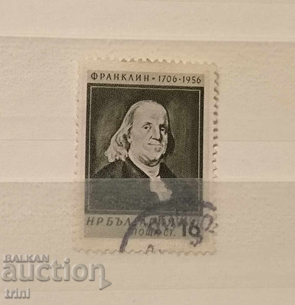 Bulgaria 1956 Great Cultural Anniversaries Bulgaria 1956 Great Cultural Anniversaries