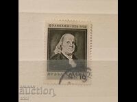 Bulgaria 1956 Mari aniversări culturale