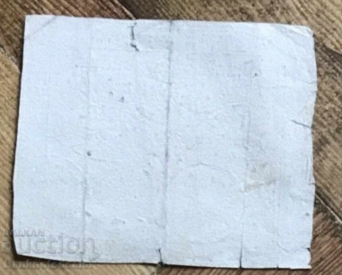 French Revolution France Assignat 15 Sols 1793 Reference with price 35.00 BGN | € 17.90