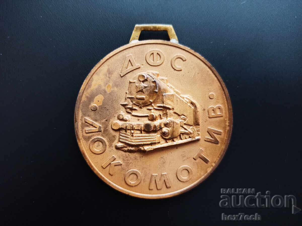 ❤️ ⭐ Μετάλλιο ΔΦΣ Λοκομοτίβ Σόφια 1929 με δίπλωμα ⭐ ❤️