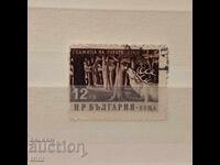 Bulgaria 1957 Forest Week