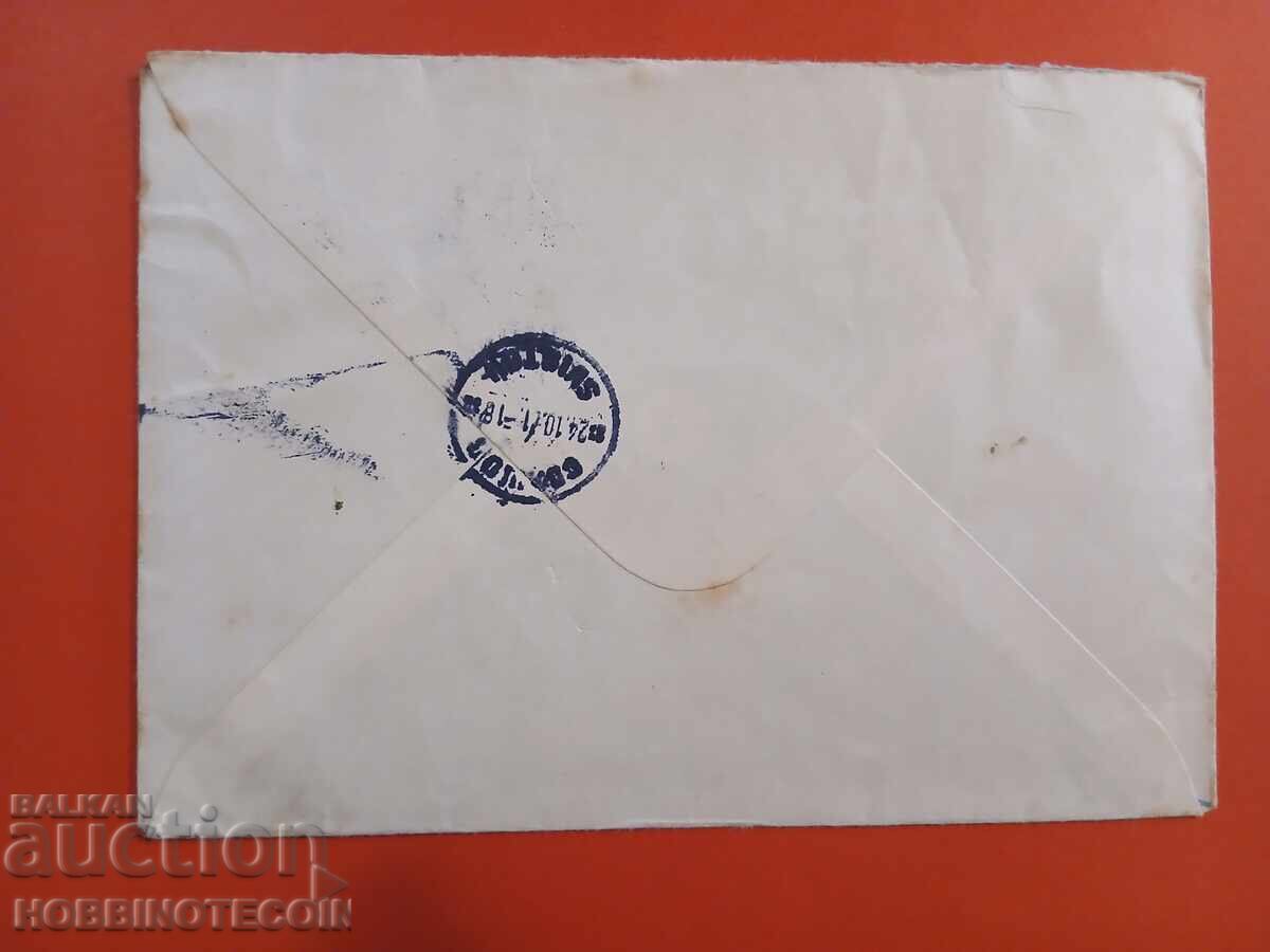 BULGARIA BULGARIA POȘTĂ RAPIDĂ PLIC CĂLĂTORIE BIALA SLATINA SVIȘTOV 1971 cu preț 1.99 BGN | € 1.02