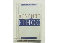 The Other Ethnos - Georgi Fotev 1994