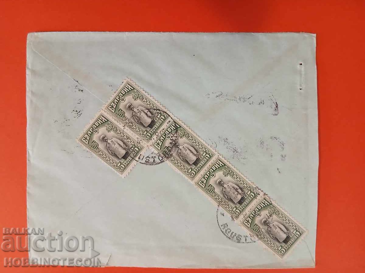 ΒΟΥΛΓΑΡΙΑ ΤΑΧΥΔΡΟΜΙΚΟΣ ΦΑΚΕΛΟΣ ΕΤΑΙΡΕΙΑ ΡΟΥΣΕ - ΓΕΡΜΑΝΙΑ - 1913 ΒΟΥΛΓΑΡΙΑ ΤΑΧΥΔΡΟΜΙΚΟΣ ΦΑΚΕΛΟΣ ΕΤΑΙΡΕΙΑ ΡΟΥΣΕ - ΓΕΡΜΑΝΙΑ - 1913