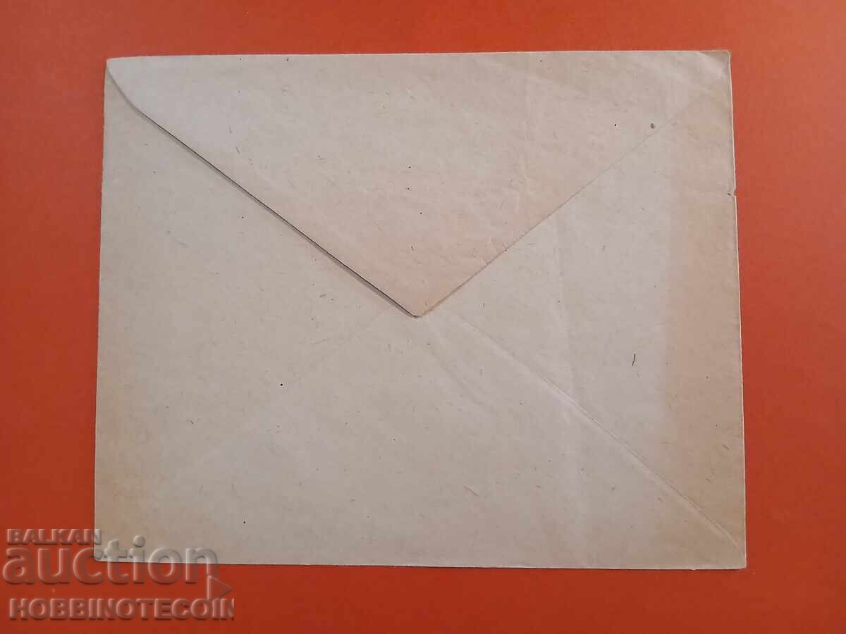 BULGARIA Traveled Envelope Company Varna - Sweden - 1915 with price 14.99 BGN | € 7.66 BULGARIA Traveled Envelope Company Varna - Sweden - 1915 with price 14.99 BGN | € 7.66