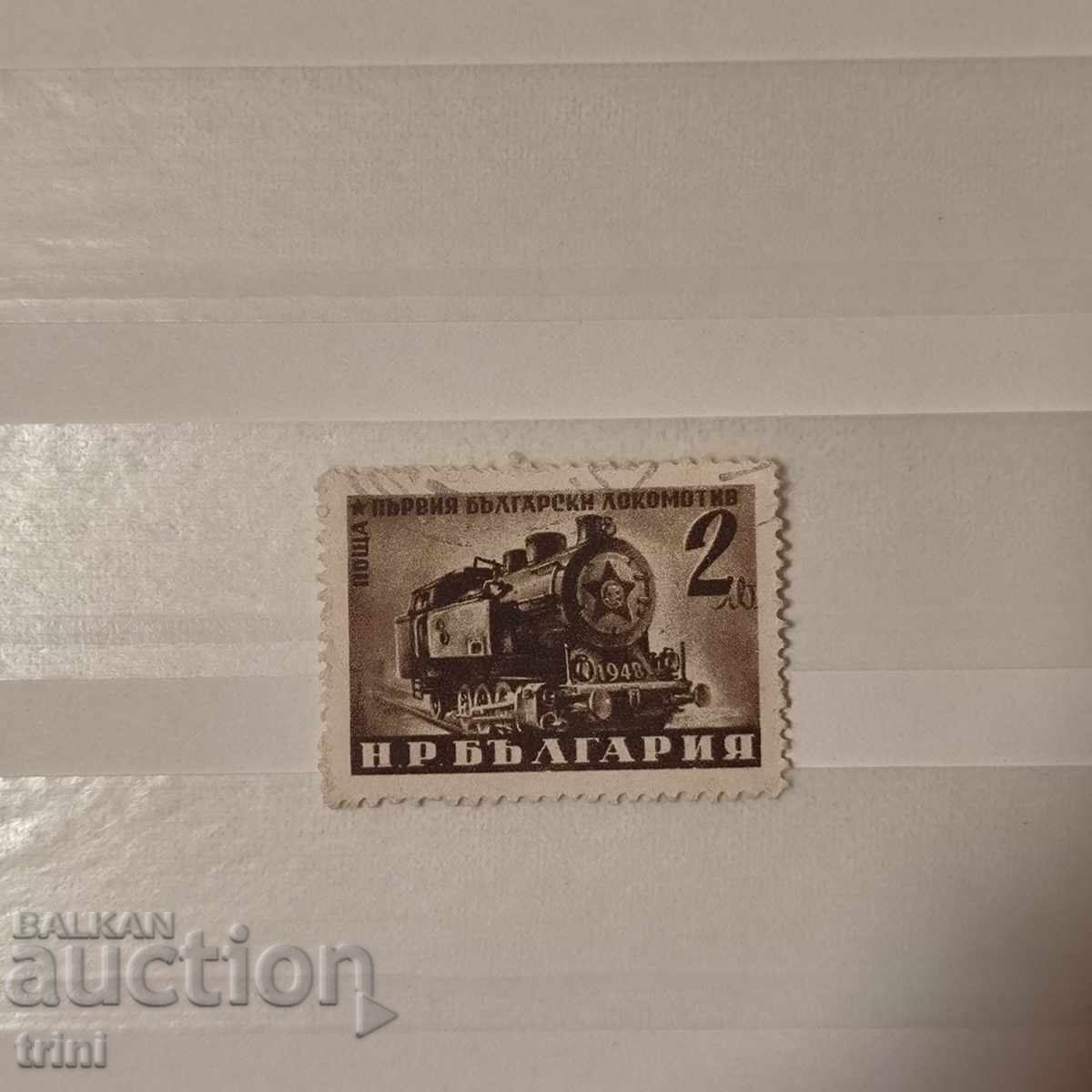 Bulgaria 1950 Economia Națională Reglementată