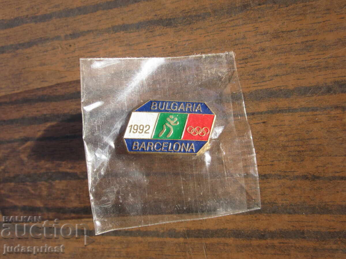 Българска олимпийска значка бокс Олимпиада Барселона 1992 с цена 10.00 лв. | € 5.11 Българска олимпийска значка бокс Олимпиада Барселона 1992 с цена 10.00 лв. | € 5.11