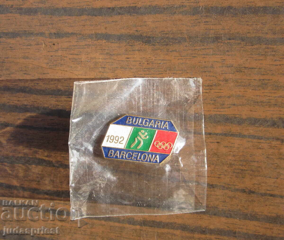 Българска олимпийска значка бокс Олимпиада Барселона 1992 Българска олимпийска значка бокс Олимпиада Барселона 1992