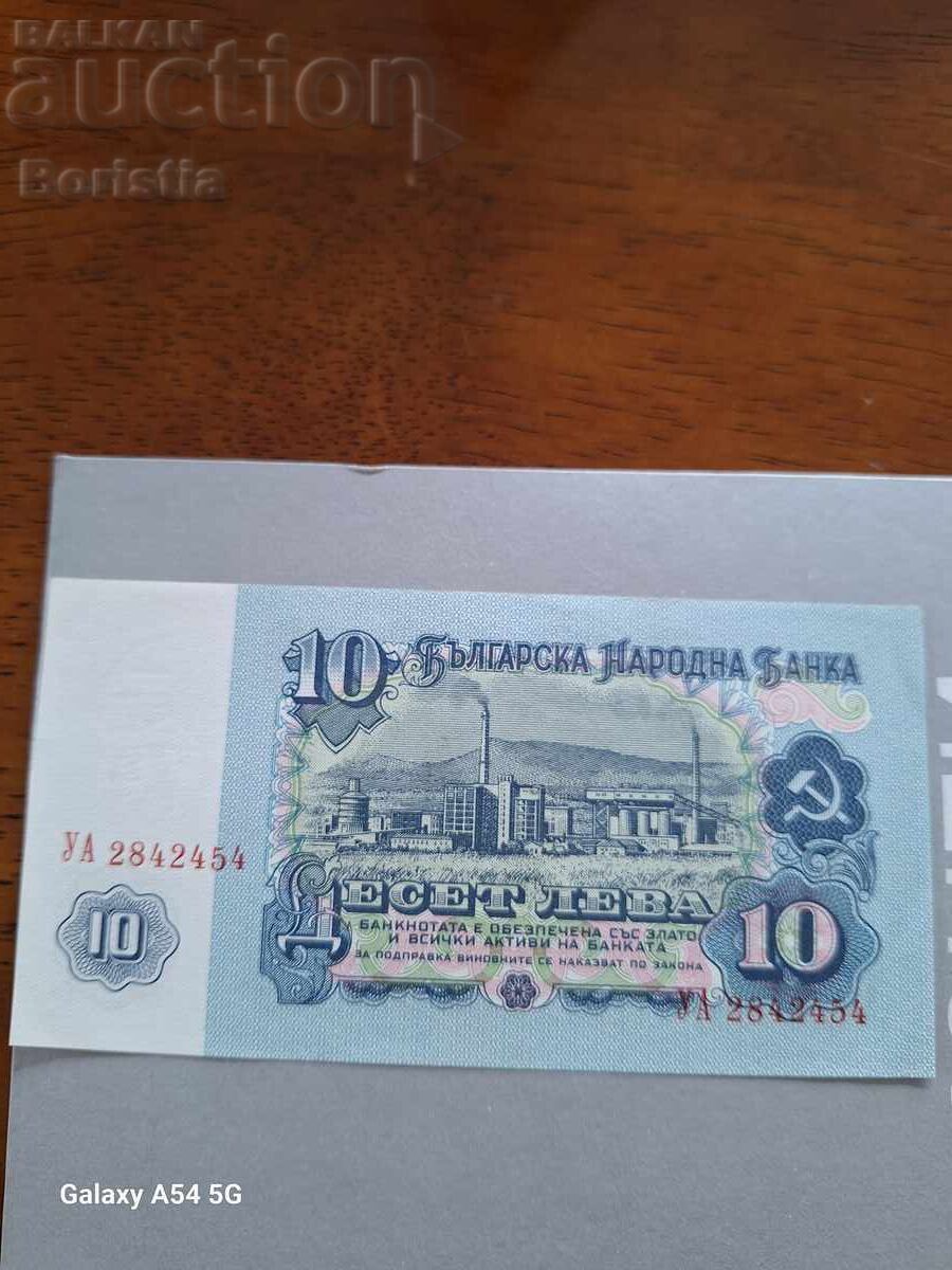 10 BGN 1974 with price 7.00 BGN | € 3.58