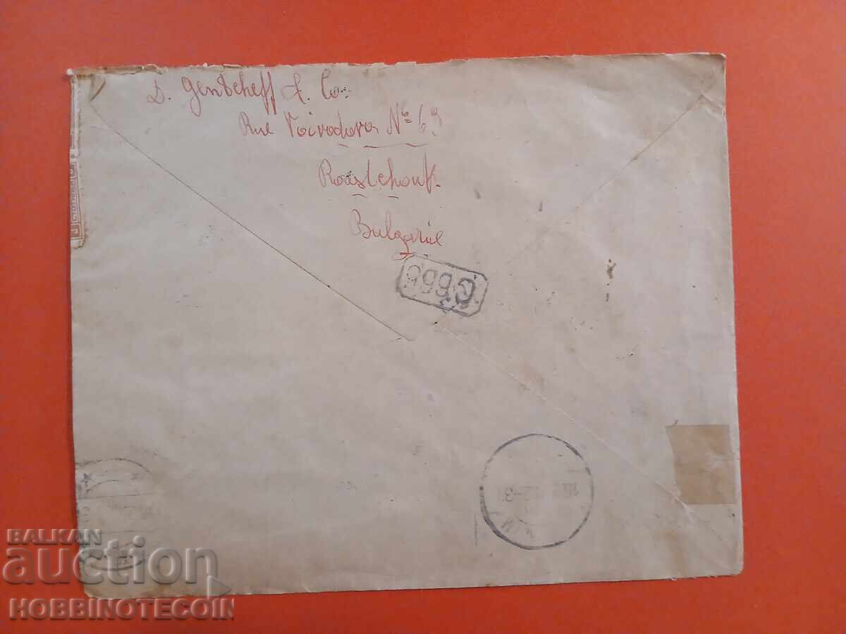 BULGARIA Traveled Envelope RUSE - HOLLAND - 1921 with price 14.99 BGN | € 7.66