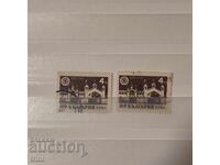 Bulgaria 1955 XVI International Plovdiv Fair