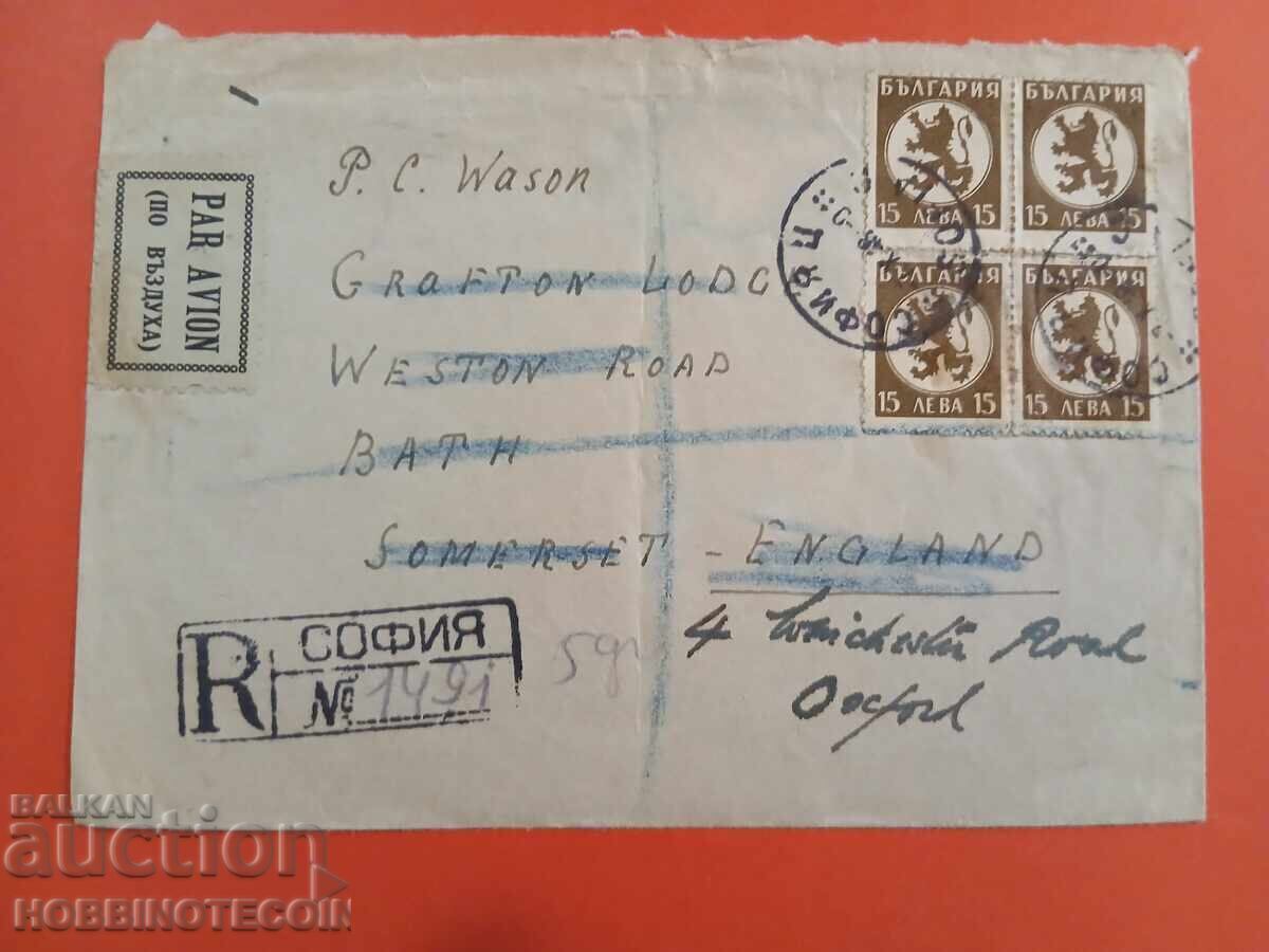 BULGARIA TRAVELLED R ENVELOPE SOFIA ENGLAND - 1948 AIRMAIL