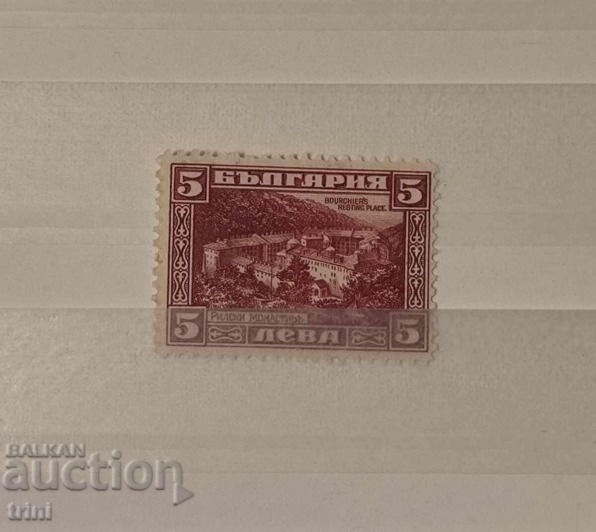 Βουλγαρία 1921 Τζέιμς Μπάουτσερ - αναμνηστικά