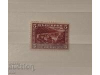 Βουλγαρία 1921 Τζέιμς Μπάουτσερ - αναμνηστικά