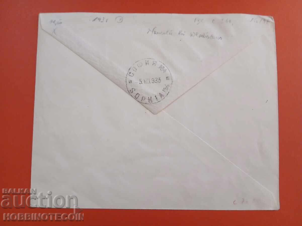 НЕ УПОТРЕБЯВАН ПЛИК ВЛАДИСЛАВ ВАРНЕНЧИК 1935 - 3 с цена 44.99 лв. | € 23.00