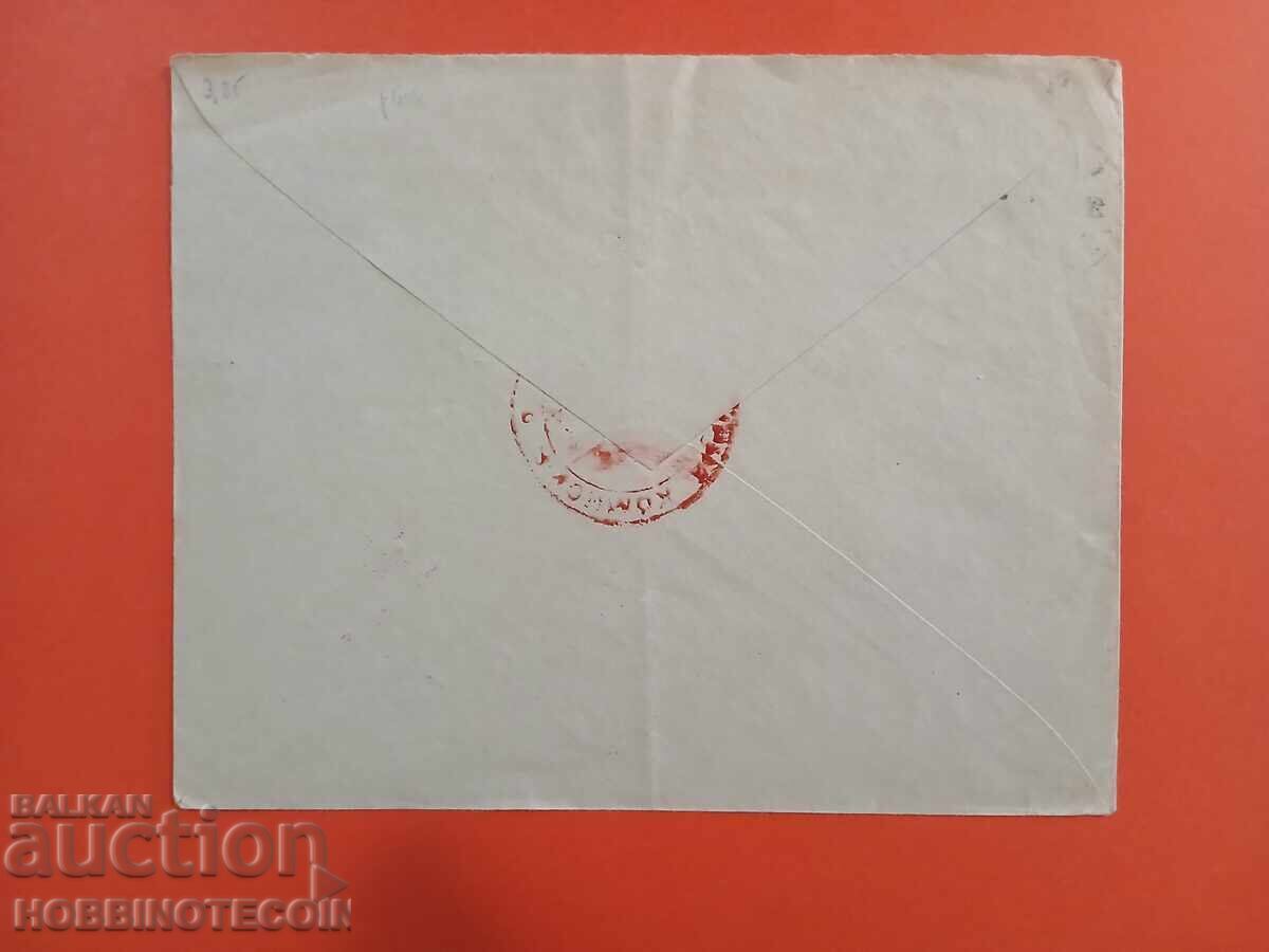 BULGARIA Traveled Envelope Ferdinand 25 St. Censored with price 14.65 BGN | € 7.49