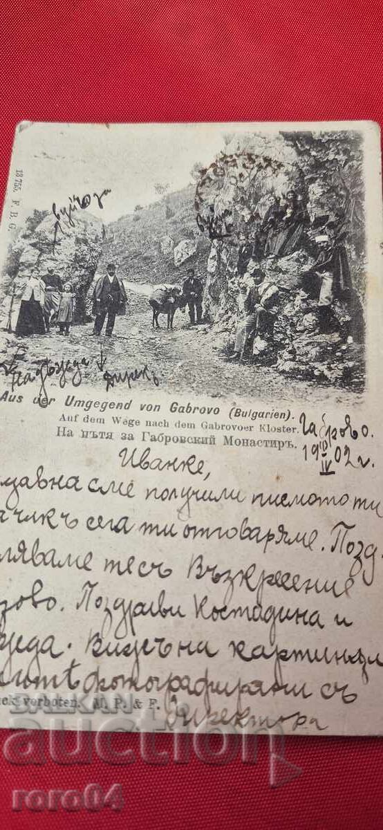 Δημοπρασία GABROVO - ΠΡΩΙΜΗ ΚΑΙ ΣΠΑΝΙΑ ΠΕΡΙΟΔΕΙΑ Π.Κ. - 1902